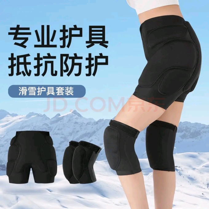 滑雪护具