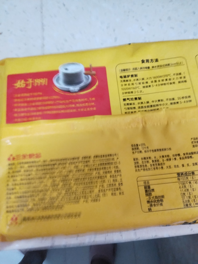 思念元宵汤圆