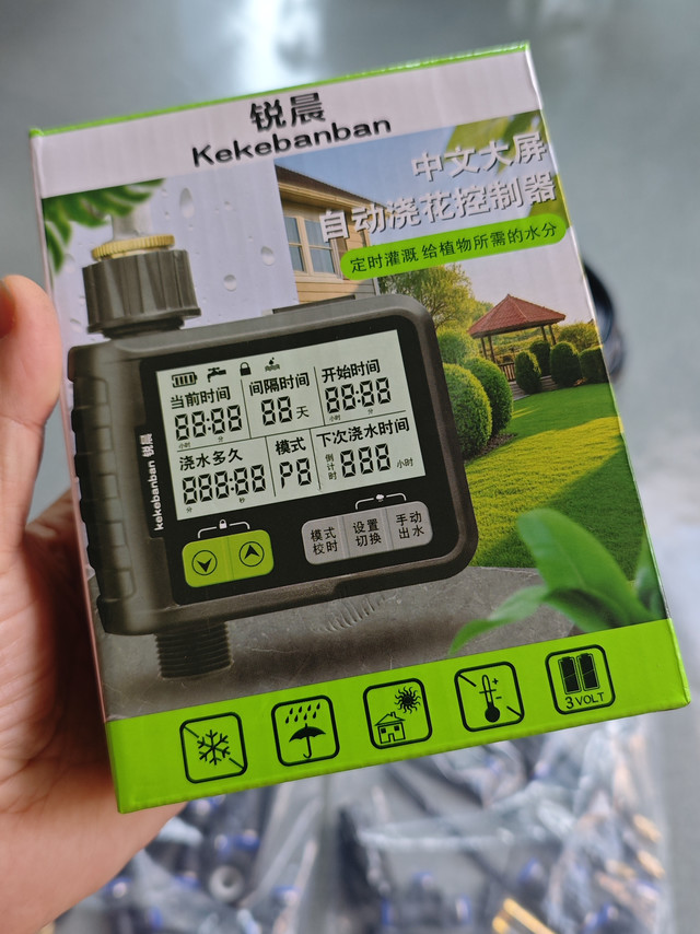 出去玩，家里的花花草草怎么办