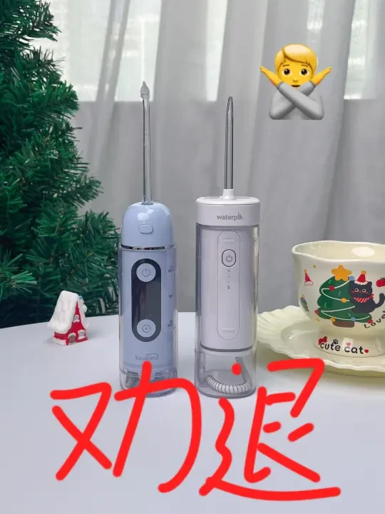 冲牙器三思而后入！！！