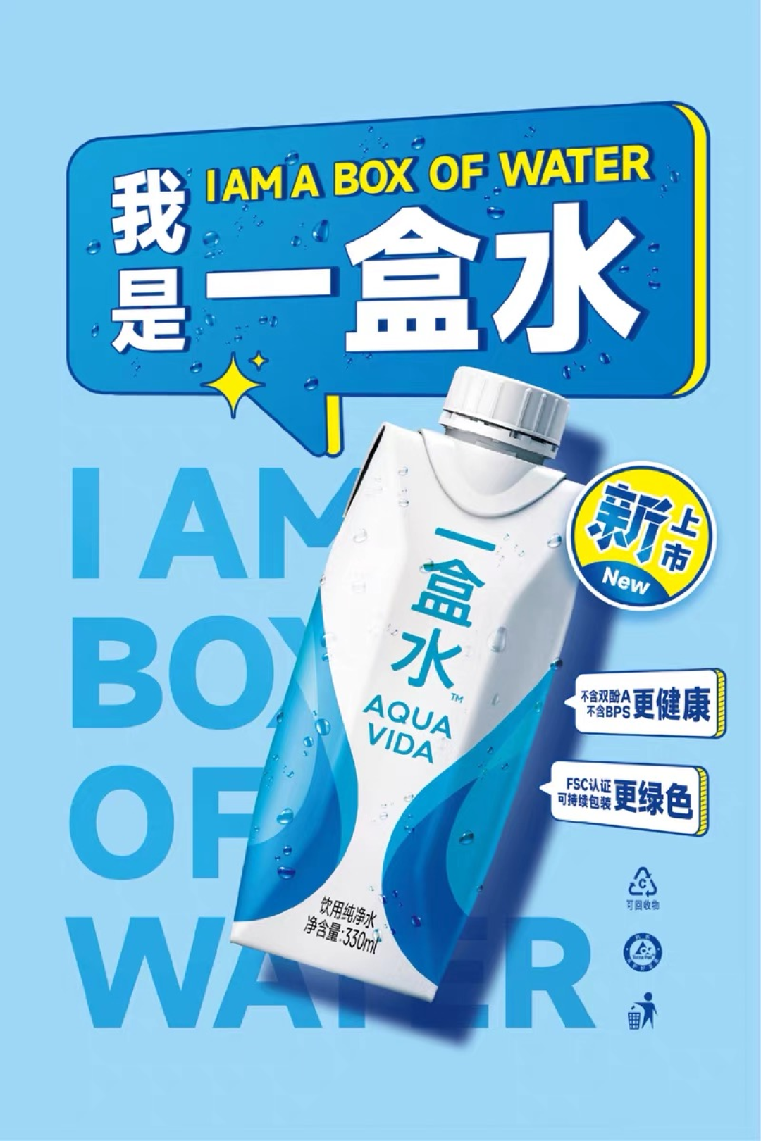 盒装饮用水来势汹汹,瓶装水“霸主”地位恐将不保?