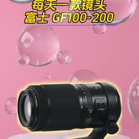 低调好用的富士中画幅镜头 GF100-200