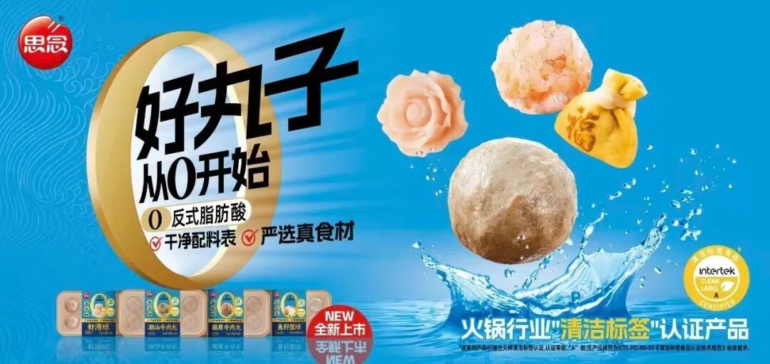 “清洁标签”会是速冻食品下一个“销量密码”吗？