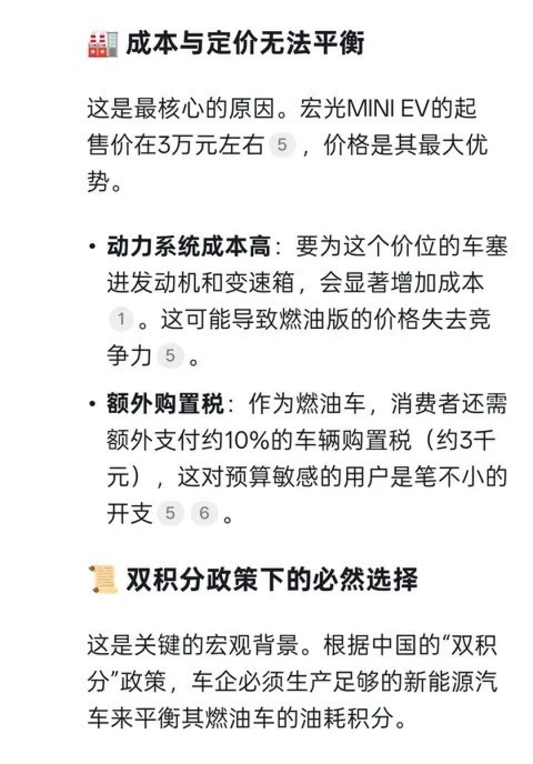 五菱宏光MINI坚持纯电不推燃油版