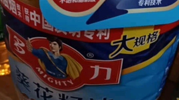 大容量葵花籽油的日常安心