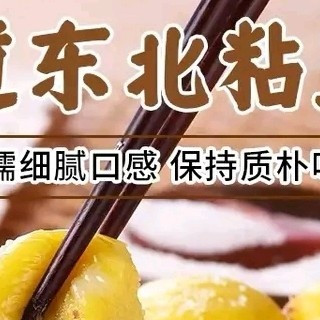 鲜丰春 正宗东北粘豆包粗粮杂粮东北特产年糕糍粑 不错的选择