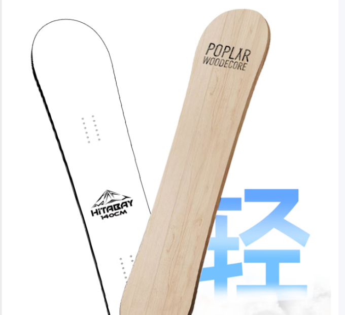 蓝科滑雪装备