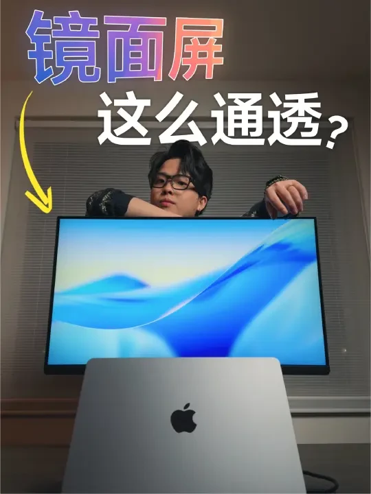 能配得上Mac的外接屏，我只认这块👆