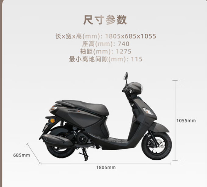 雅马哈摩托车整车
