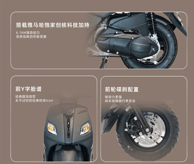雅马哈摩托车整车