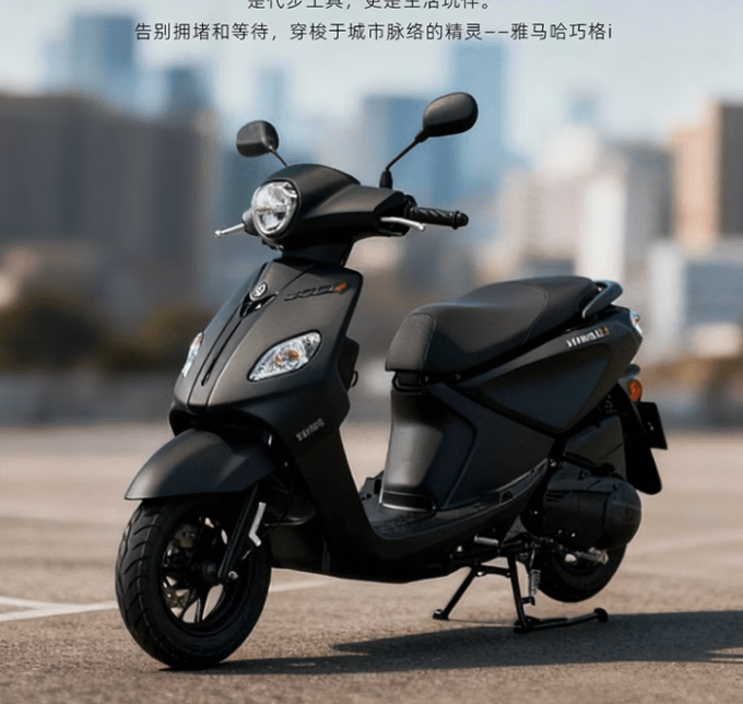 雅马哈摩托车整车