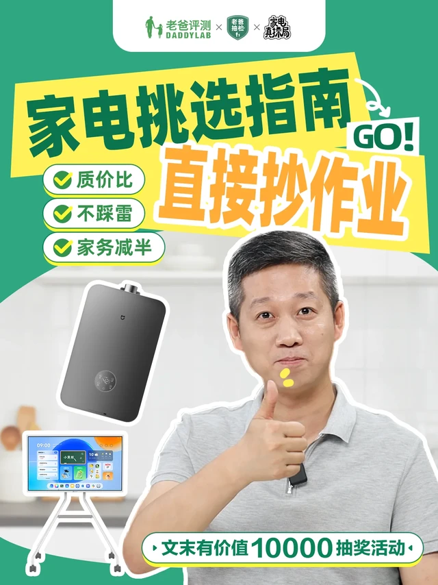 90%的人都不知道，买小家电应该先看这个…