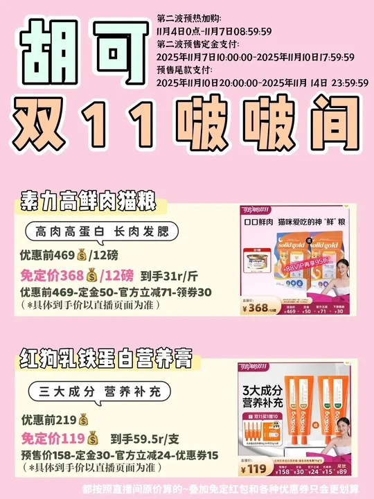 养宠人更应该过双十一