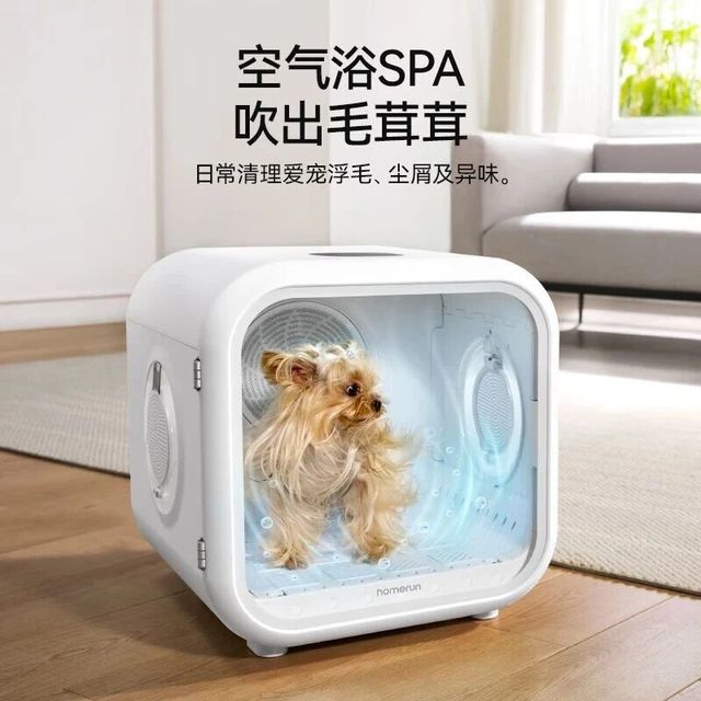 解放双手的养宠神器！霍曼宠物智能烘干箱让毛孩子告别吹风恐惧