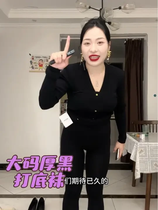 谁说大码女孩穿厚黑不好看了！超级绝！微微透肉的朦胧感超绝！够长够舒服！绝了！#显瘦搭配 #厚黑美学 #大码