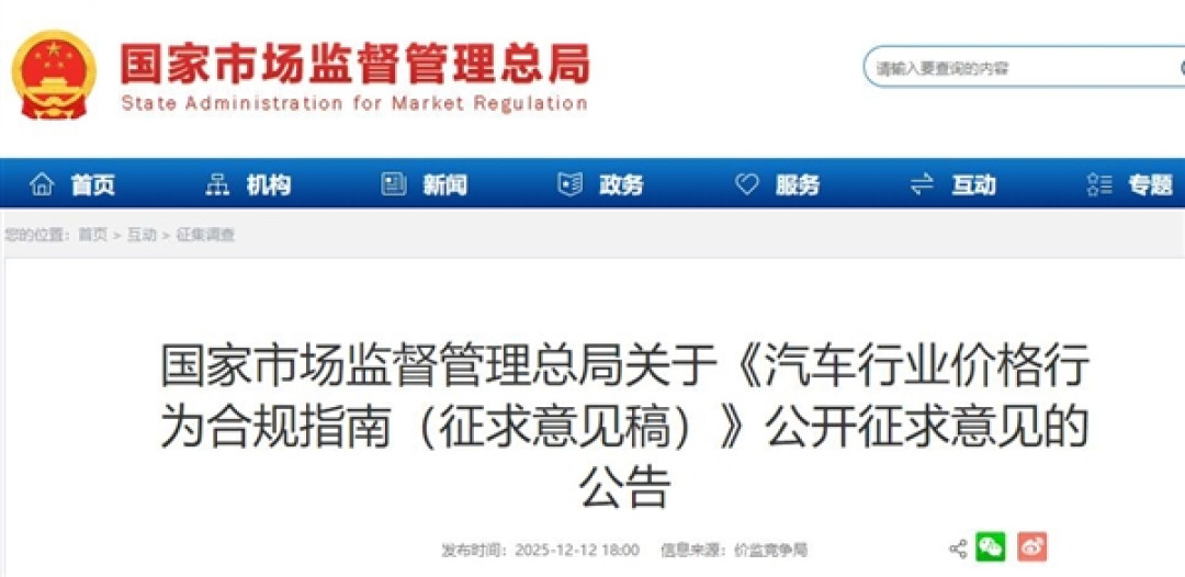 零跑汽车:积极响应合规指南 杜绝价格欺诈