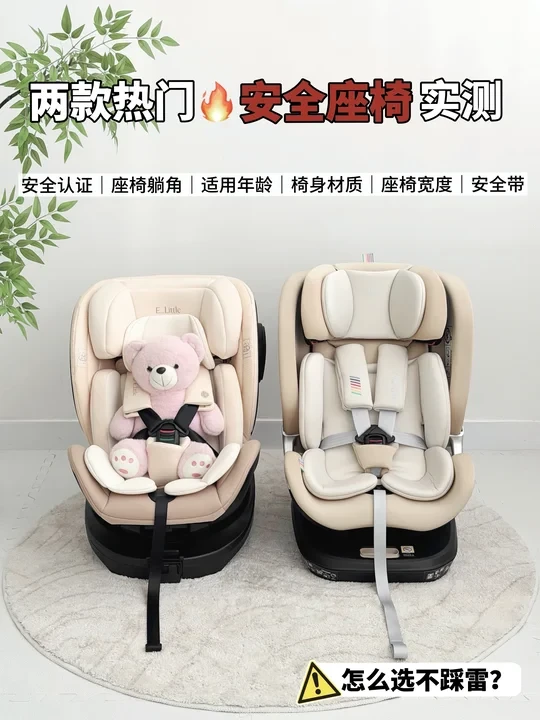 安全座椅实测｜选对了真的能省一万个心！