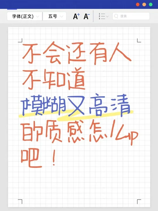 模糊清晰平衡术！p 图质感密码✨