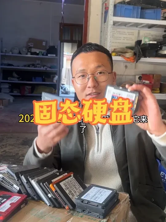 固态硬盘看内存大小回收 #硬盘 #固态硬盘 #回收 #电子产品回收 #电脑配件