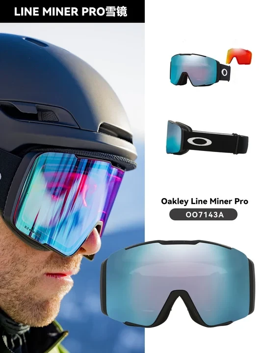 OAKLEY欧克利24年LINE MINER PRO AF苏翊鸣签名款磁吸滑雪镜【M码