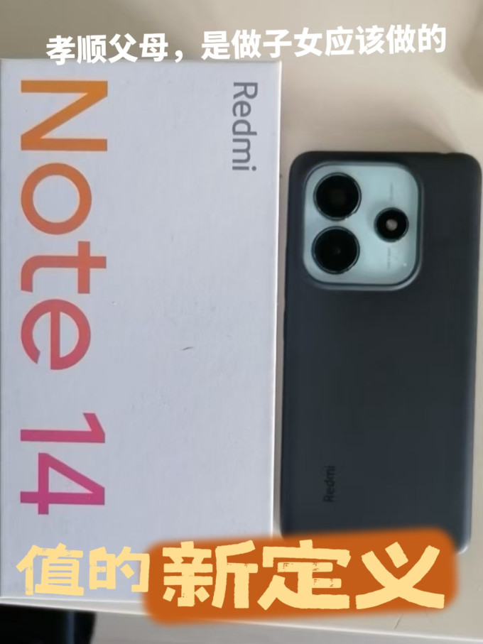 红米手机