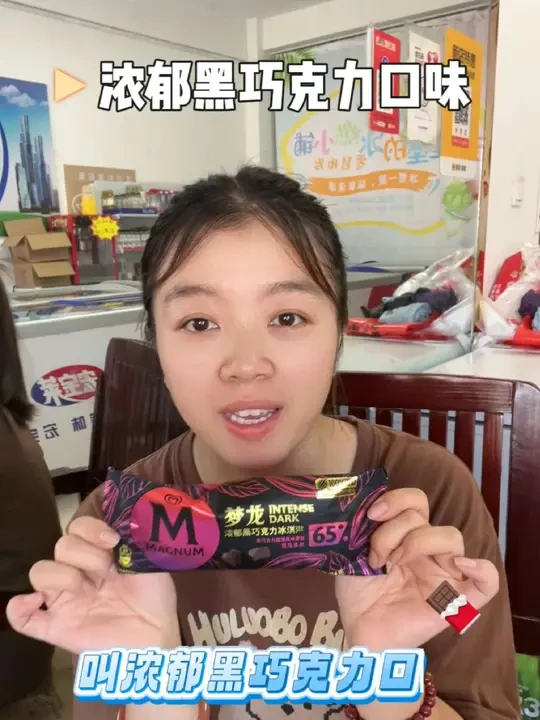 很久没更新来，来个高端局冰淇淋之梦龙篇#李墨墨的冰燃心冻 #李墨墨的冰燃小铺 #网红雪糕 #雪糕🍦 #强烈推荐