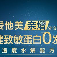 🍼敏宝妈妈救星！这款奶粉让我家玻璃胃宝宝终于安稳长肉了！