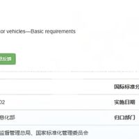 我国汽车转向新国标发布，支特缓控转向！ 删除机械连接强制要求