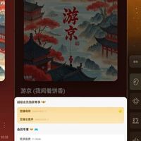 【安卓】酷我音乐 :解锁会员版