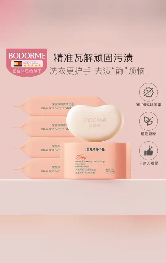 婴儿洗衣皂儿童新生儿宝宝专用衣物尿布肥皂内衣皂 #婴儿洗衣皂  #宝宝衣物洗衣皂  #洗衣皂  #洗衣皂推荐  #洗衣皂推荐