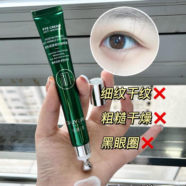 眼霜哪个牌子比较好？热门抗皱眼霜排行榜前十强，闭眼选不出错