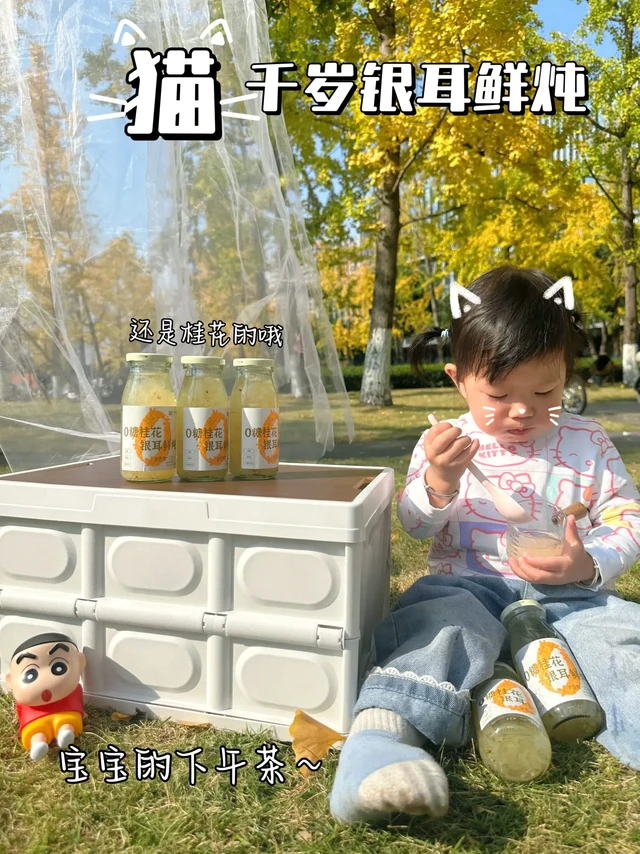 原来小朋友也是可以拥有下午茶的
