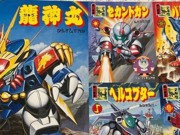魔神英雄传TAKARA玩具创界山篇01