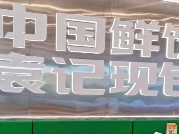 【昭通探店】袁记云饺：明厨现包看得见，一碗鲜做，口口满意！