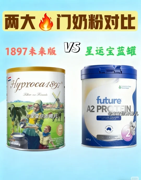 海普诺凯1897未来版VS澳洲星运宝蓝罐