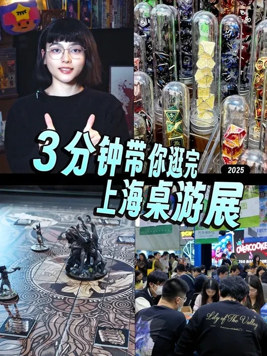 3分钟总结BGM桌游展！小型桌游展藏了多少惊喜？ #桌游 #桌游游戏 #桌游推荐 #桌游卡牌 #桌游时刻