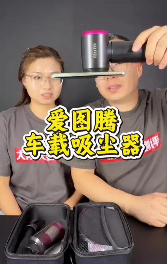 爱图腾车载吸尘器到底值不值得卖，实测告诉你们答案！#爱图腾车载吸尘器#车用吸尘器#车载吸尘器#汽车吸尘器