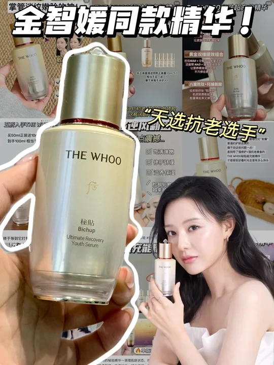 双11敏肌必冲！1小时救红脸熬夜也嘭弹