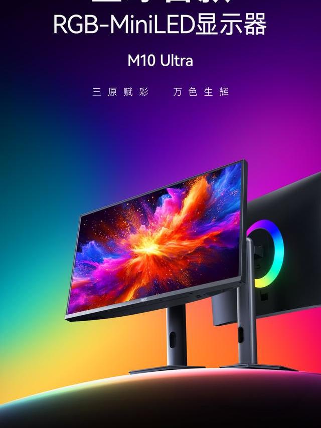 HKC全球首发RGB MiniLED，显示技术迎来“光色同控”新时代