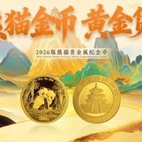 2026版熊猫币：投资收藏两手抓的黄金硬通货