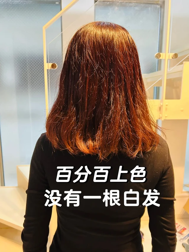 自从掌握这款日本植物染发技巧每次都很成功