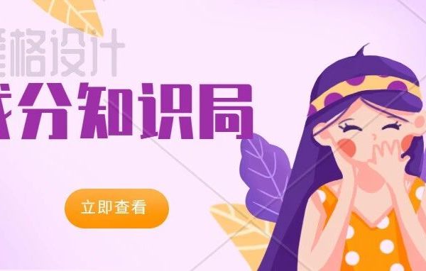 成分党丨它会成为第二个美白新原料吗？