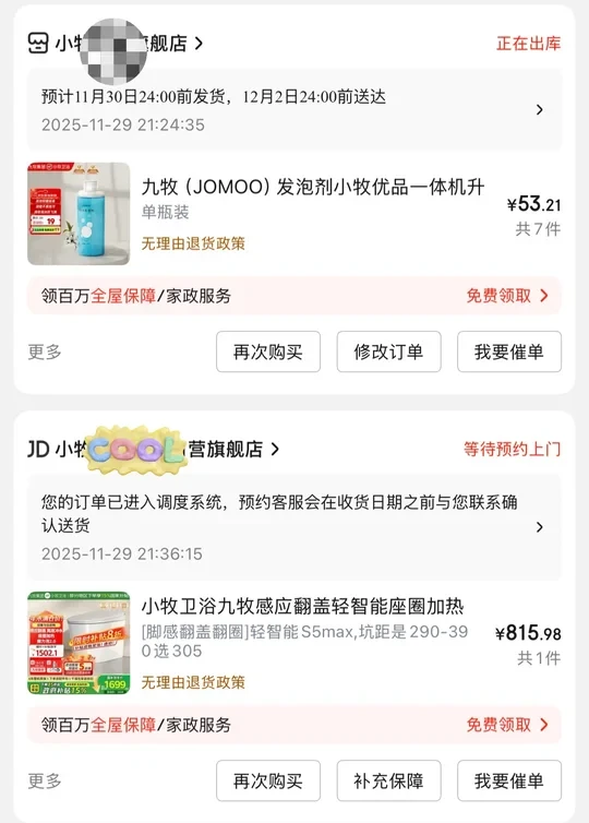 建材半价买小牧