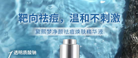 2025 祛痘产品哪款效果顶？3 款清爽多效精华盘点，闭眼入不踩坑