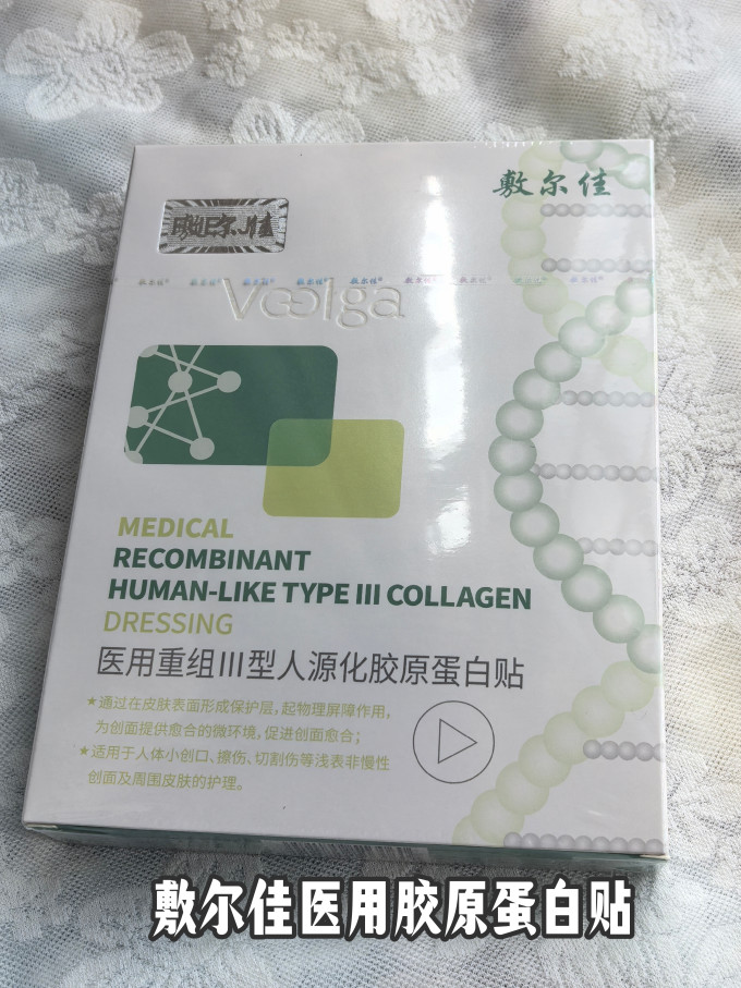 敷尔佳面部皮肤管理