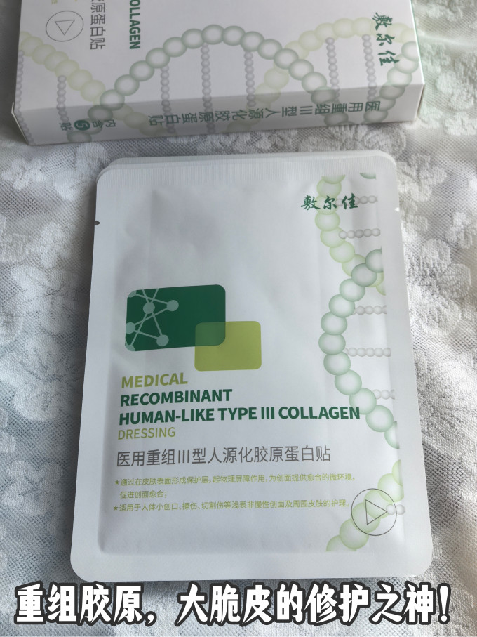 敷尔佳面部皮肤管理