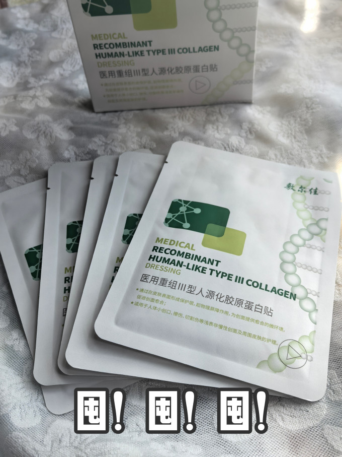 敷尔佳面部皮肤管理