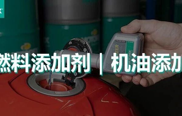 告别积碳磨损！给发动机穿上MOTOREX“隐形车衣”