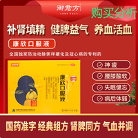 [华陀印] 康欣口服液 10ml*10支/盒健脾益气养血活血 深度分析