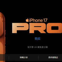 iPhone 17杀疯了！国内狂卖1329万部，每 4 人就有 1 人入手